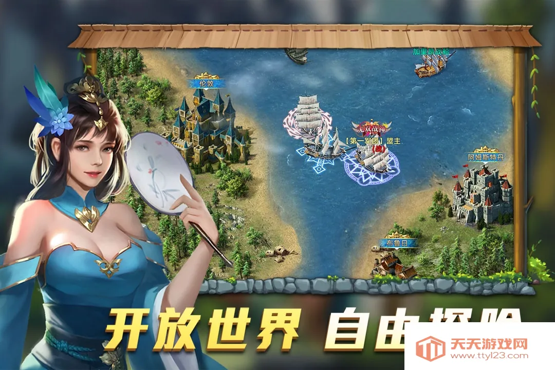 航海纷争2026官方最新版本v6.1.5 免费版截图1