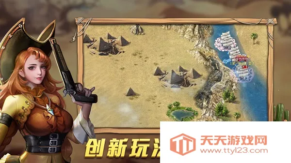 航海纷争2026官方最新版本v6.1.5 免费版截图3