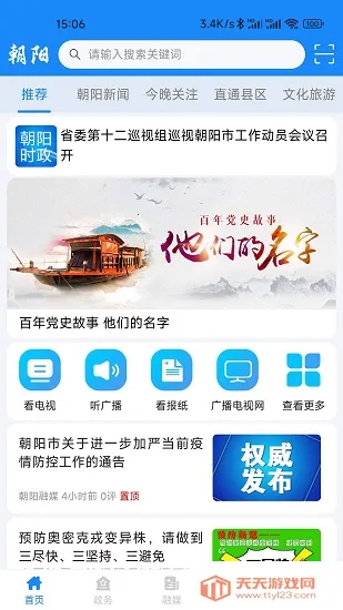 ������ý(��ý��ƽ̨)