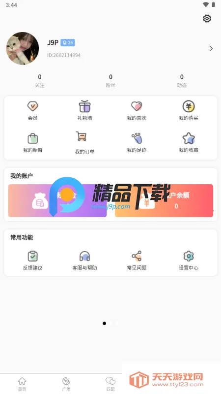 ˿����׿���ֻ���v1.1.9 �ٷ������ͼ0