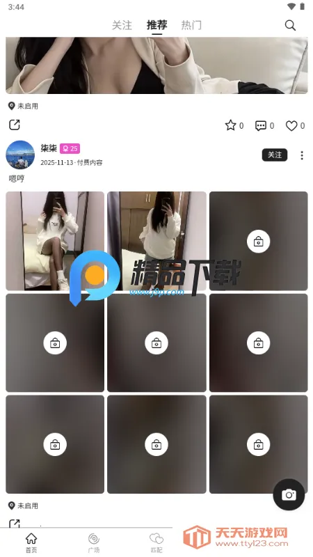 ˿����׿���ֻ���v1.1.9 �ٷ������ͼ4