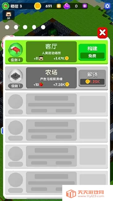 �������3D(ģ�⽨����Ϸ)v1.10.23 ��Ѱ��ͼ2