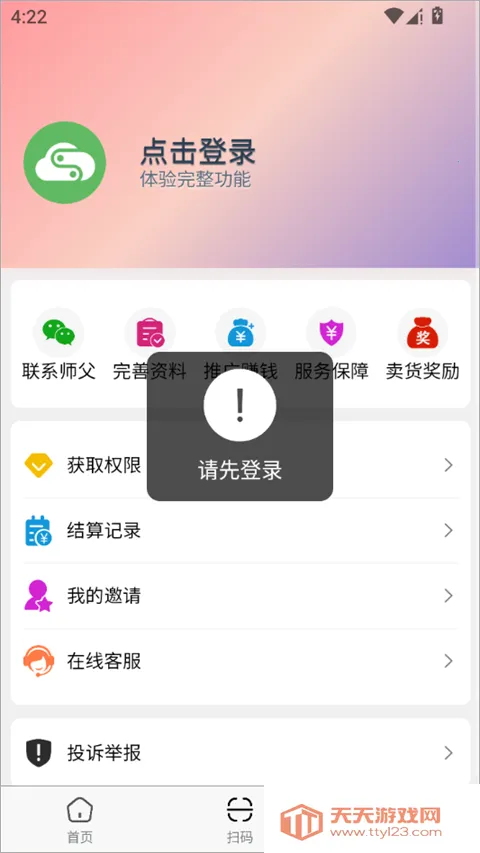 ���ϻ���(ƿ��ɨ�����)