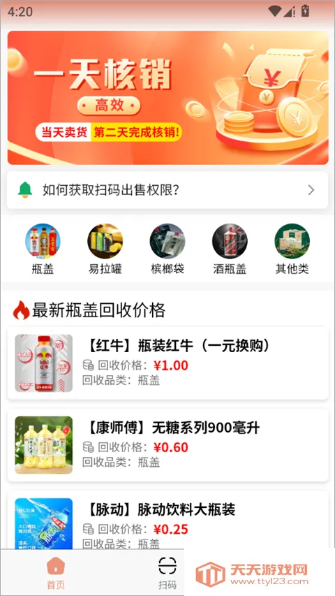 ���ϻ���(ƿ��ɨ�����)