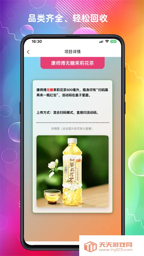 ���ϻ���(ƿ��ɨ�����)v3.0.9 �ٷ������ͼ2