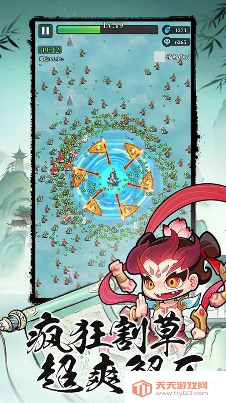 幻世仙途2026官方正版v1.0.1 手机版截图1