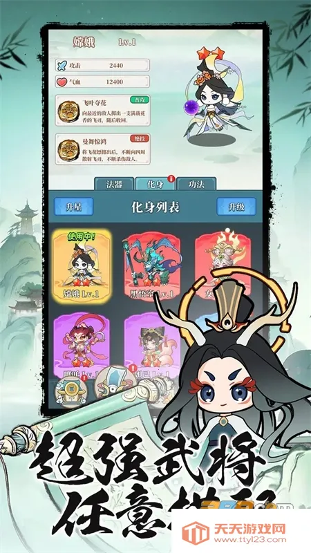 幻世仙途2026官方正版v1.0.1 手机版截图3