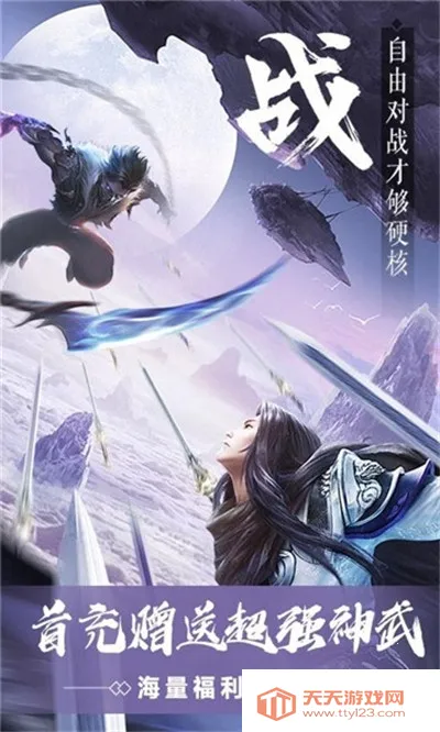 幻世仙途2026官方正版 幻世仙途2026官方正版