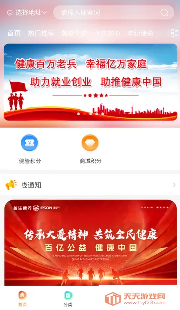 ʥ��������(������������)v3.5.0 ��Ѱ��ͼ3