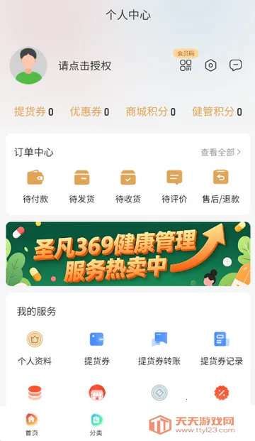 ʥ��������(������������)v3.5.0 ��Ѱ��ͼ0