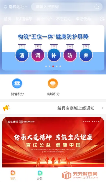 ʥ��������(������������)v3.5.0 ��Ѱ��ͼ1