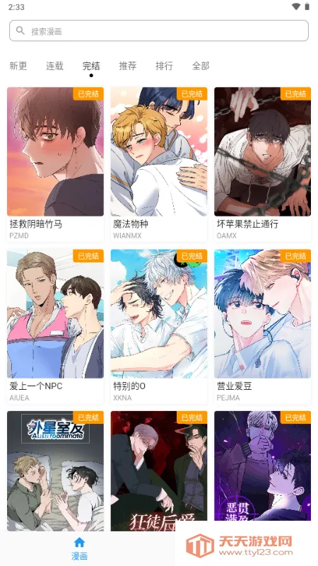 ������2026�ٷ����°汾v1.1.0 ��׿���ͼ4