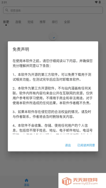 ������2026�ٷ����°汾v1.1.0 ��׿���ͼ2