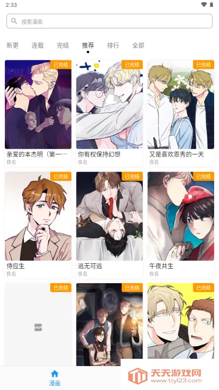 ������2026�ٷ����°汾v1.1.0 ��׿���ͼ3