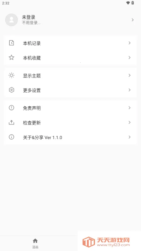 ������2026�ٷ����°汾v1.1.0 ��׿���ͼ1