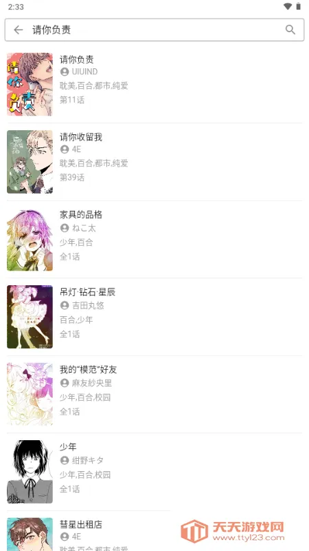 ������2026�ٷ����°汾v1.1.0 ��׿���ͼ0