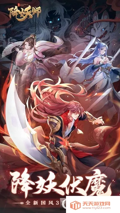 五行降妖师2026最新版本v1.0 免费版截图0