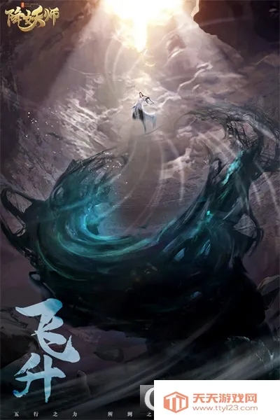 五行降妖师2026最新版本v1.0 免费版截图1