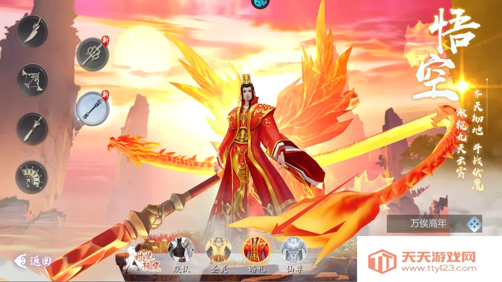 五行降妖师2026最新版本 五行降妖师2026最新版本