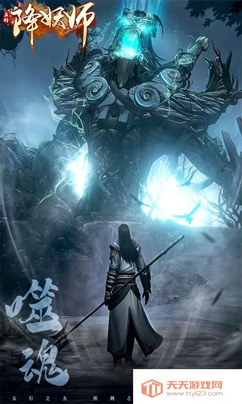 五行降妖师2026最新版本v1.0 免费版截图4