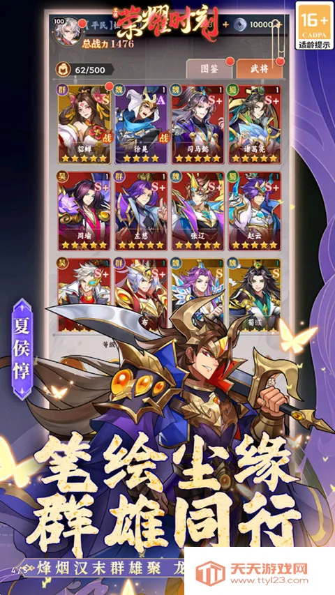 ��ҫʱ��2026�ٷ����°汾v1.0.4 ��Ѱ��ͼ4