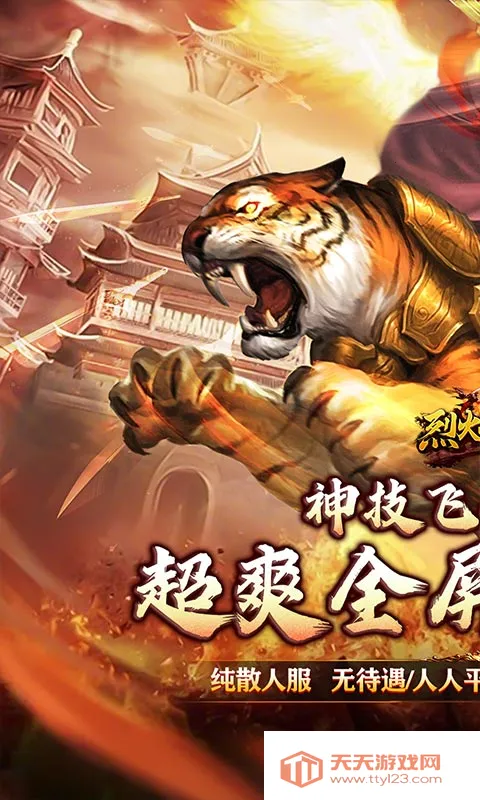 �һ�ս��(������Ϸ�淨)v1.0.2 �ٷ������ͼ3