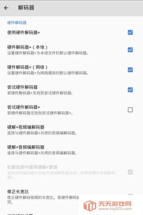 mx播放器专业版v2.9.0 安卓版截图3