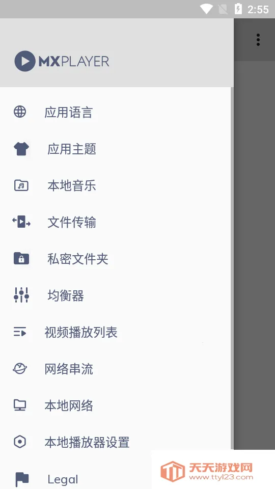 mx播放器专业版v2.9.0 安卓版截图2