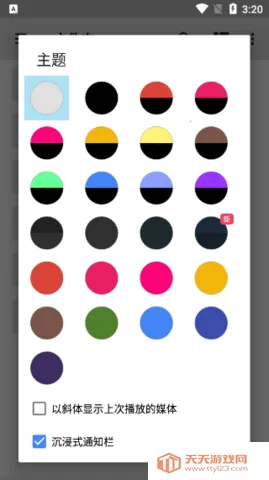 mx播放器专业版v2.9.0 安卓版截图4