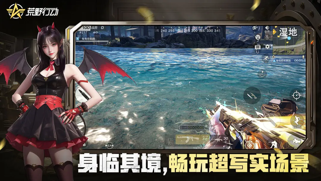 荒野行动2026最新版本v1.461.750107 官方正版截图0