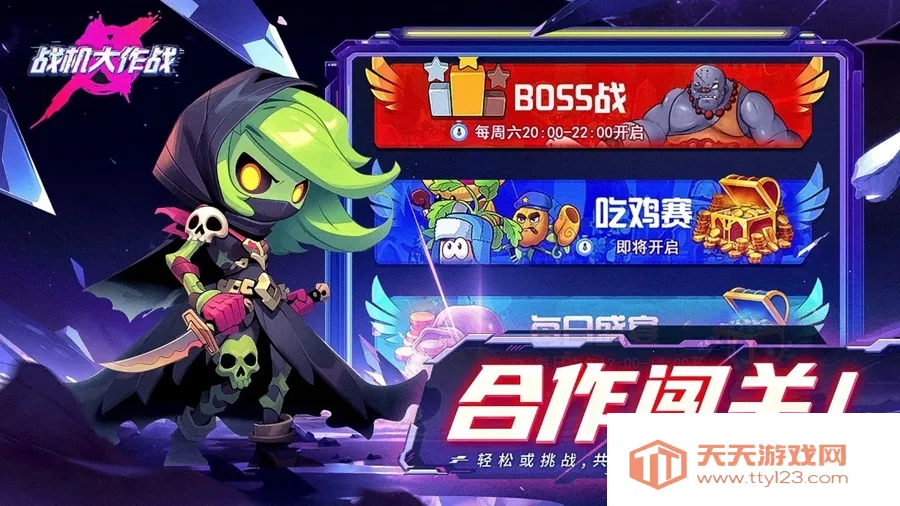 ս������ս�ƽ��v20230912 �ֻ����ͼ0