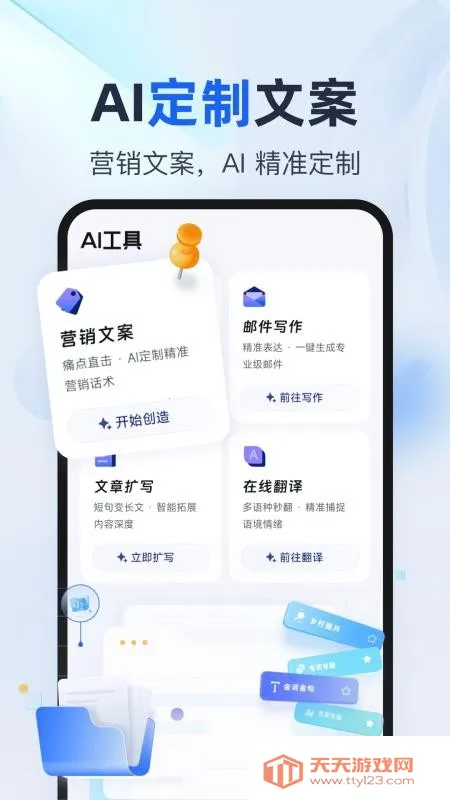 推文创作助手最新手机版截图1
