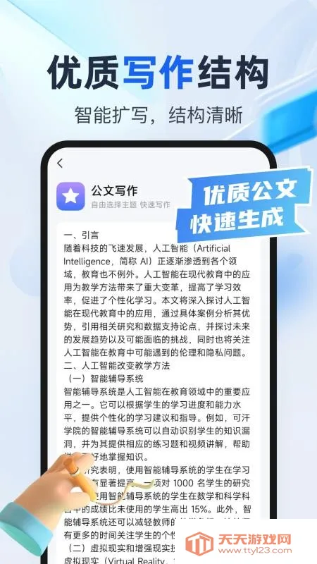 推文创作助手最新手机版截图2