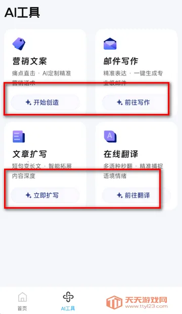 推文创作助手软件 推文创作助手软件