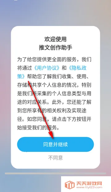 推文创作助手软件 推文创作助手软件