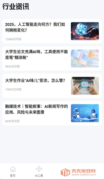 推文创作助手最新手机版截图4