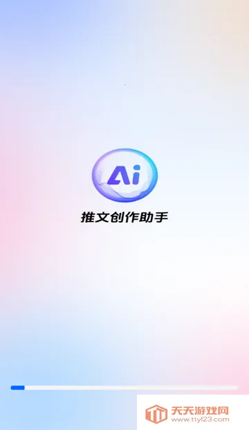 推文创作助手最新手机版截图3