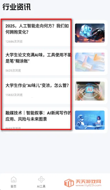 推文创作助手软件 推文创作助手软件