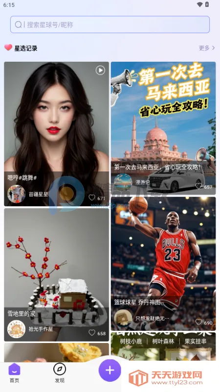 ��������2026���ذ�װ��ͼ2