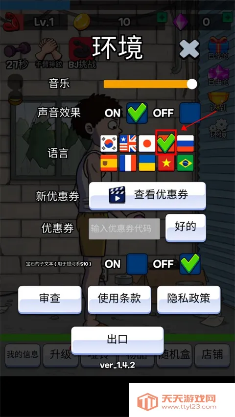 掰手腕大赛最新手机版 掰手腕大赛最新手机版