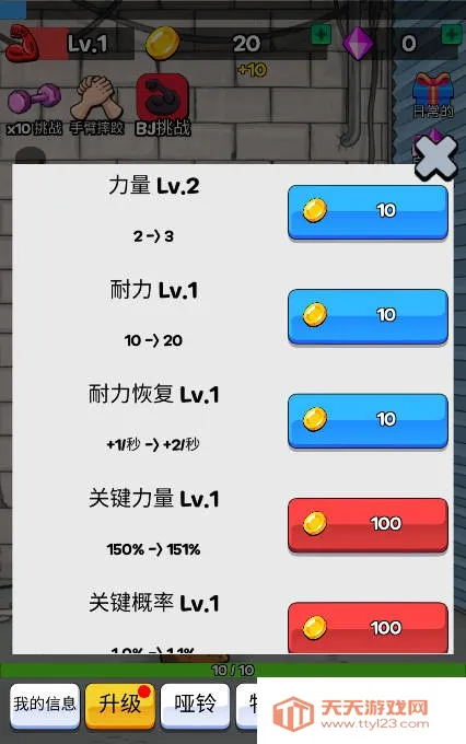 掰手腕大赛最新手机版 掰手腕大赛最新手机版