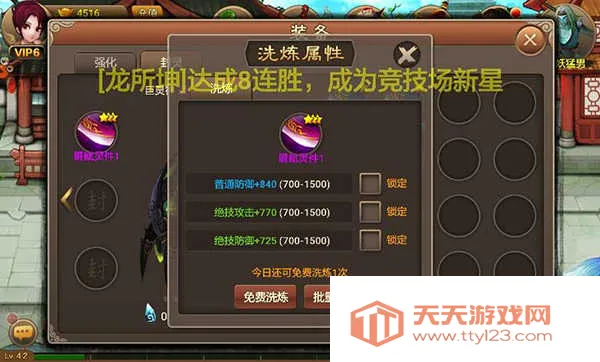 神仙道高清重制版 神仙道高清重制版