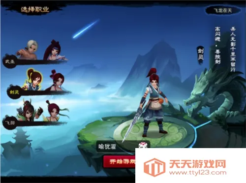 神仙道高清重制版 神仙道高清重制版