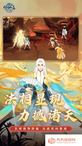 神仙道高清重制版v4.0.0 官方正版截图4