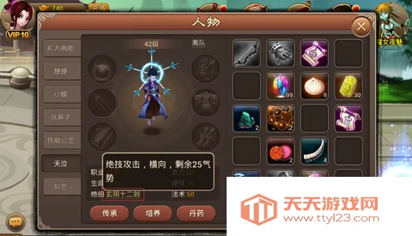 神仙道高清重制版 神仙道高清重制版