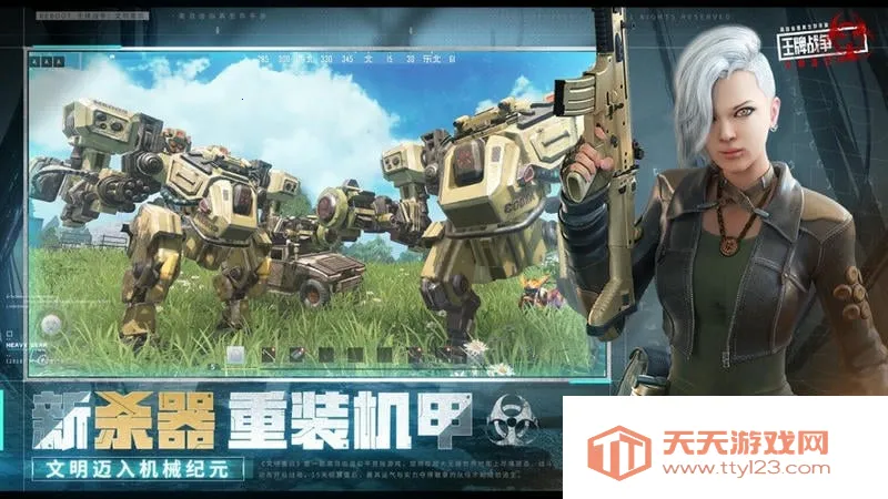 ����ս������������׿���ֻ���v5.4 ��׿���ͼ0