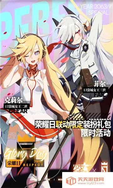 ��Ůǰ����ͼ�ƻ�(��Ůǰ��ս����Ϸ)v2.0.1 �ֻ����ͼ1