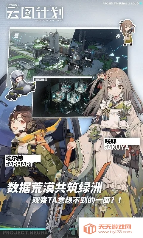 ��Ůǰ����ͼ�ƻ�(��Ůǰ��ս����Ϸ)v2.0.1 �ֻ����ͼ4