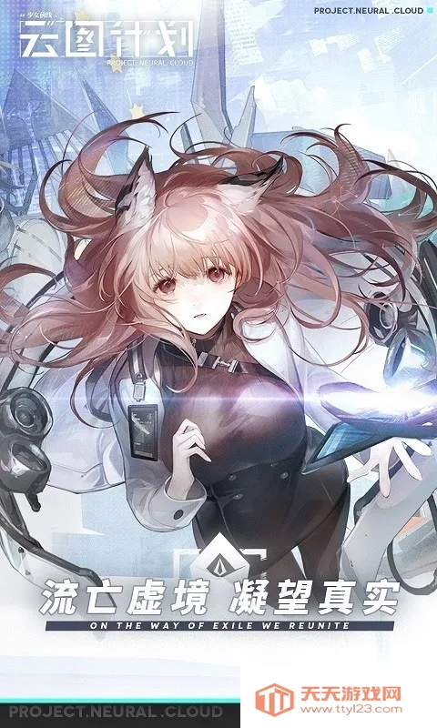 ��Ůǰ����ͼ�ƻ�(��Ůǰ��ս����Ϸ)v2.0.1 �ֻ����ͼ3