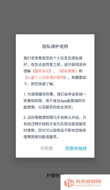 ��������������2026�ٷ����°汾v1.1.0 �ֻ����ͼ0